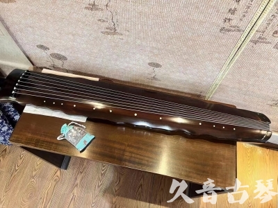 大同市●久音古琴  ●今日推荐  20230816[高级精品演奏级落霞]