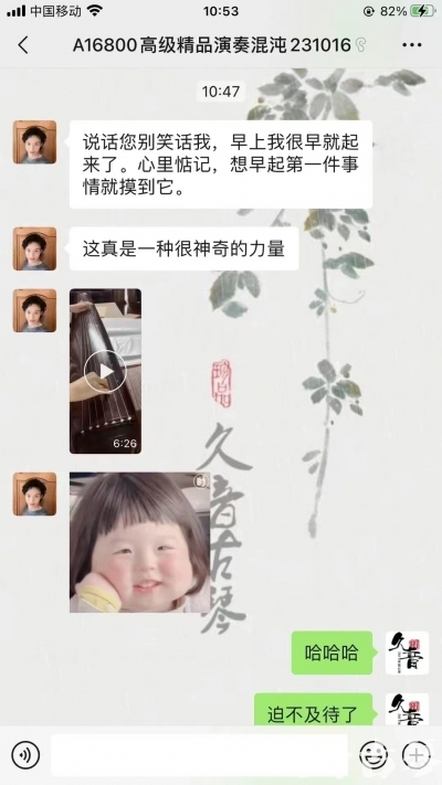 大同市久音古琴【反馈篇】 这床琴治好了他的起床气